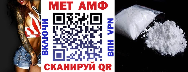 Купить  Южноуральск  АМФЕТАМИН Розовый 