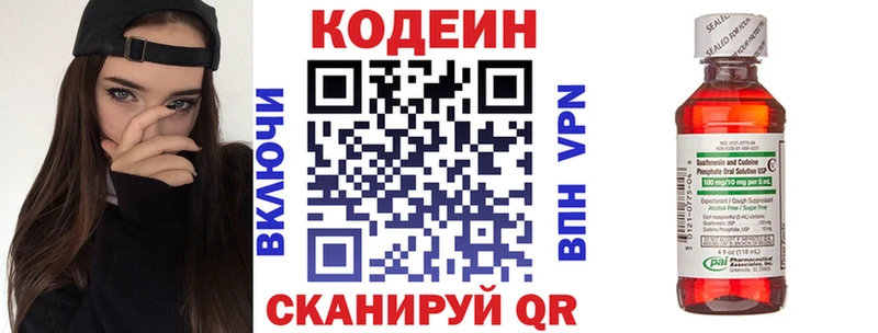 Кодеиновый сироп Lean напиток Lean (лин)  Купить  Южноуральск 