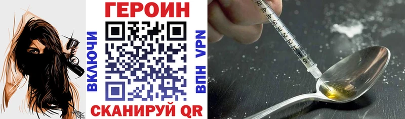 ГЕРОИН Афган  Купить  Южноуральск 