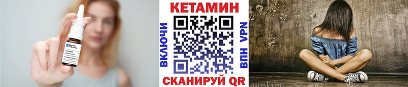 Купить где  Южноуральск  Кетамин VHQ 
