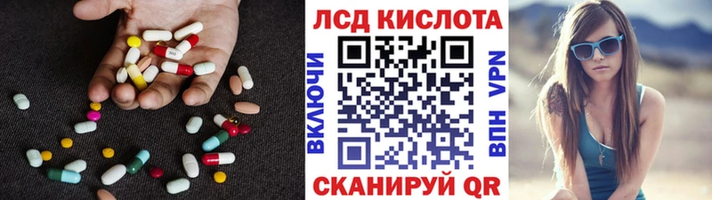 Купить закладки  Южноуральск  LSD-25 экстази кислота 