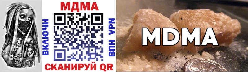Купить  Южноуральск  MDMA кристаллы 