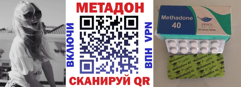Метадон белоснежный  Купить  Южноуральск 