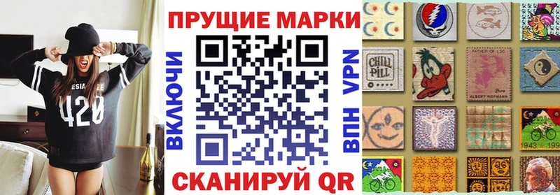 Купить где  Южноуральск  Наркотические марки 1,8мг 